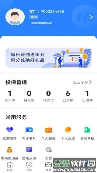 快乐海港最新版截图3