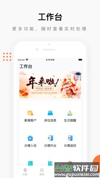 泰照护机构版官方正版截图1