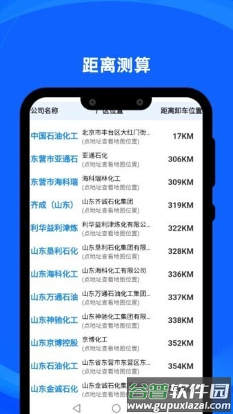 炼厂汇app实时油价截图3
