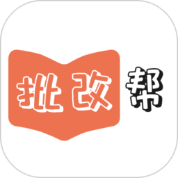 批改帮班级宠物v1.0.3