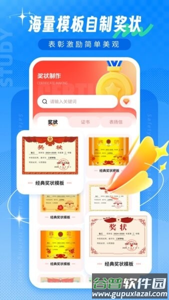 批改帮班级宠物截图2