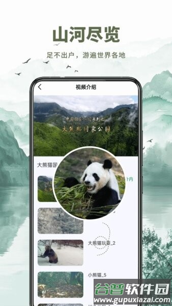 山水卫星地图手机版截图2
