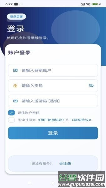 华永通讯最新版本截图1