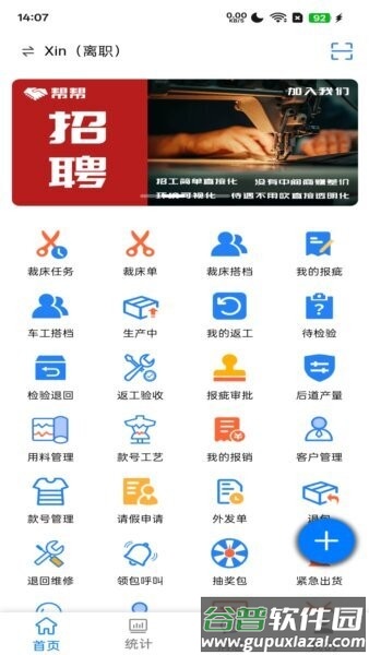 帮帮陌平台截图1