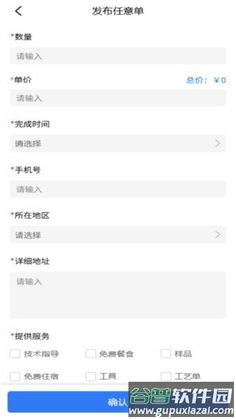 帮帮陌平台截图2
