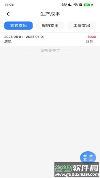 帮帮陌平台截图3