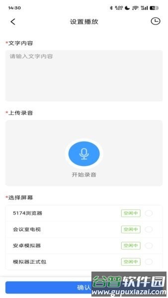 帮帮陌平台截图4