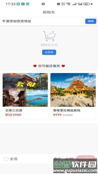 恒途创客最新版本截图1