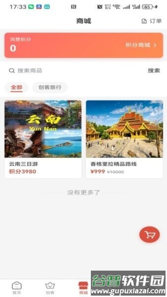 恒途创客最新版本截图2