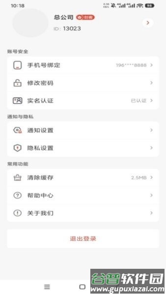 恒途创客最新版本截图4