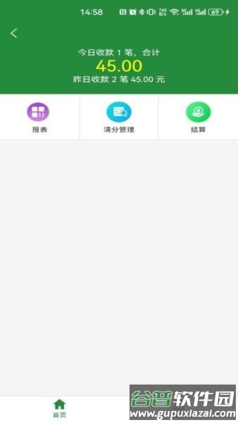 荆楚邮付商户版截图2
