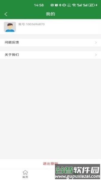 荆楚邮付商户版截图3