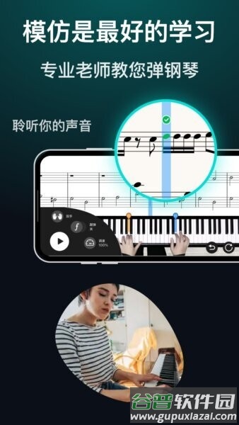 天天钢琴最新版截图3