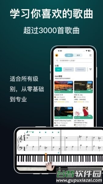 天天钢琴最新版截图4