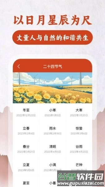 高精罗盘指南针app截图3
