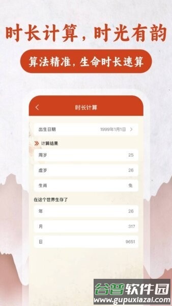 高精罗盘指南针app截图4