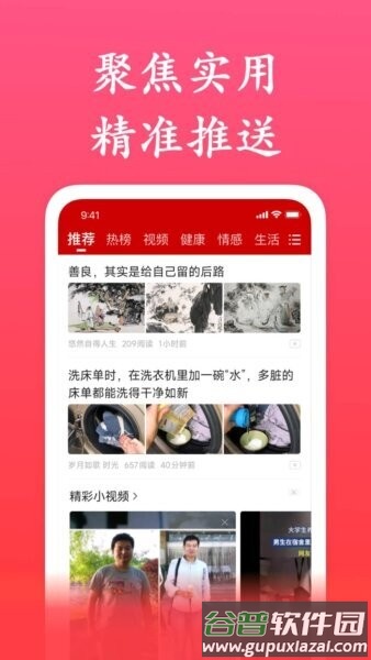 畅闻极速版app官方正版截图1