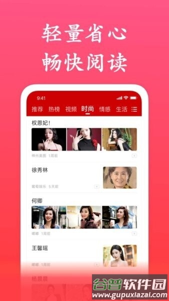 畅闻极速版app官方正版截图2