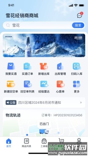 润酒购官方正版截图1