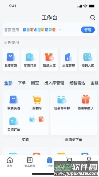 润酒购官方正版截图2