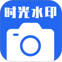 时光水印相机app免费版v2.2.0