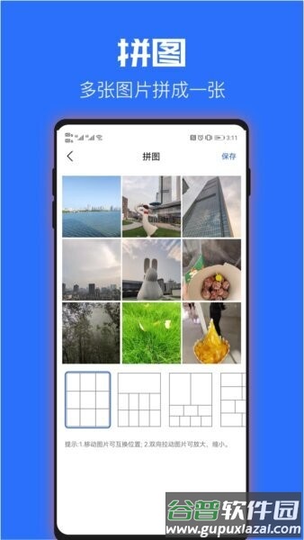 时光水印相机app免费版截图3