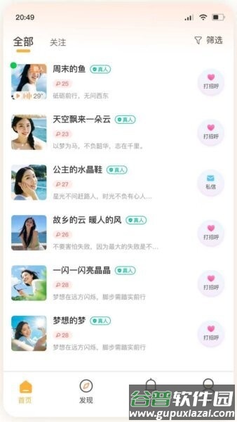 小淘伴官方版截图1