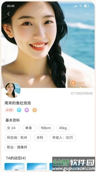 小淘伴官方版截图2