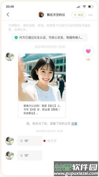 小淘伴官方版截图3
