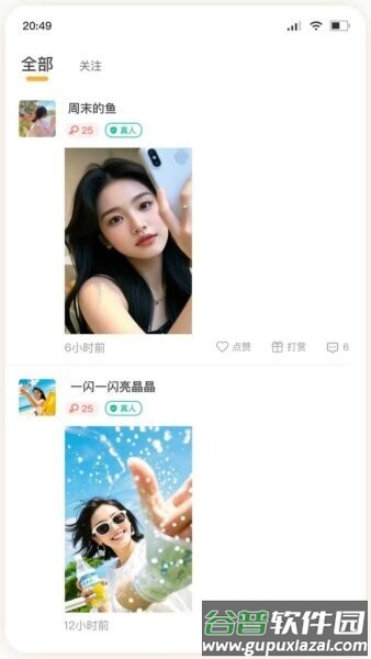 小淘伴官方版截图4