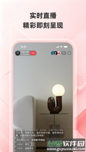 气运满满app截图1