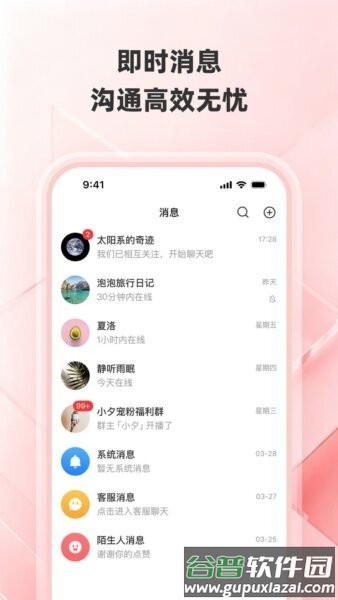 气运满满app截图2