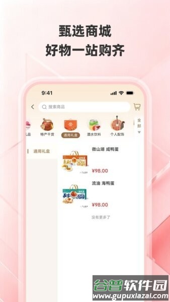 气运满满app截图3