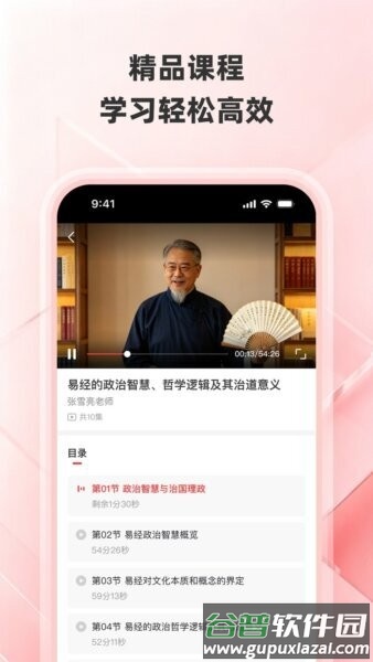 气运满满app截图4