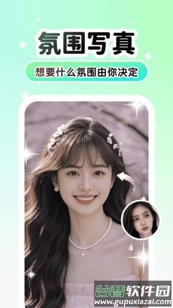 LumishotAPP截图2