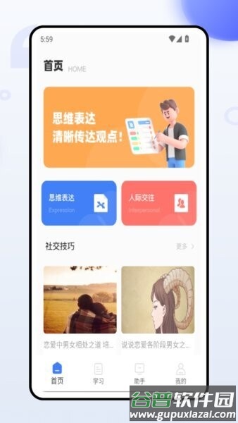 赢销助手客户端截图1