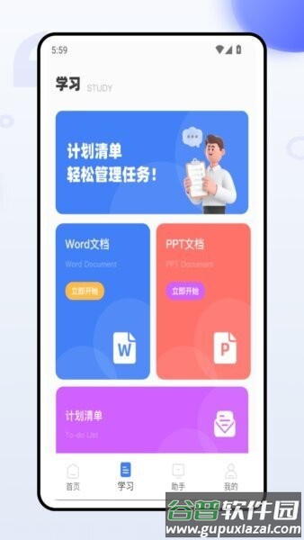 赢销助手客户端截图2