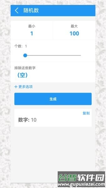 决定小转盘免费安装截图3