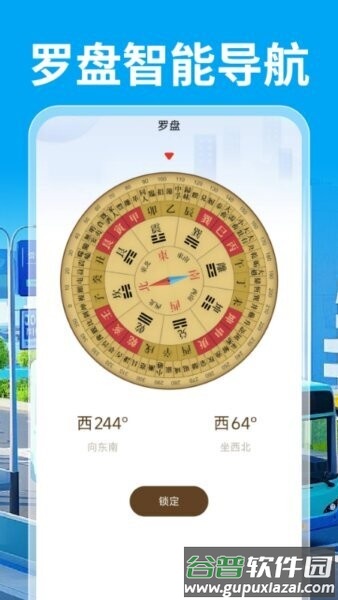 公交乘车通官方正版截图3