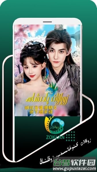 ZOKLAN最新版本截图3