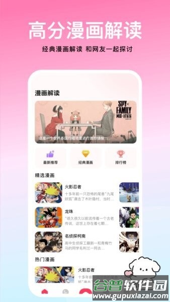 兔绘屋官方正版截图1