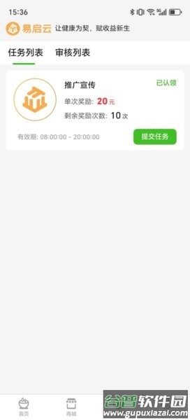 易启云平台截图2