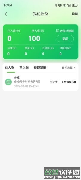 易启云平台截图3