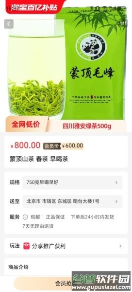 易启云平台截图5