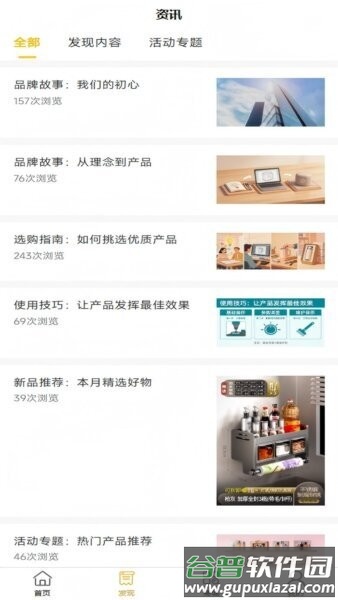 微智选APP最新版截图2