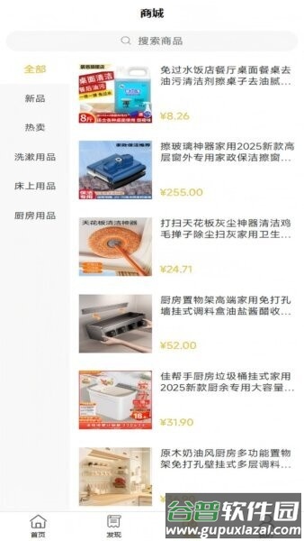 微智选APP最新版截图3