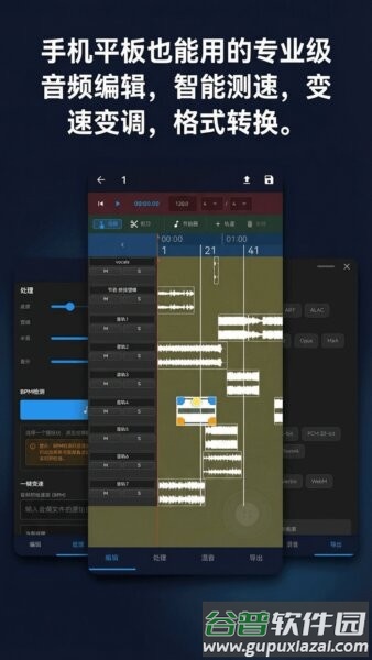 音乐工具箱app截图2