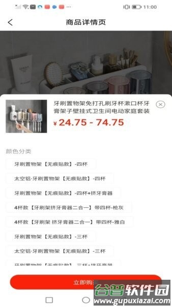 帮音联云最新版本截图1