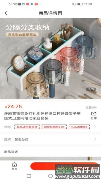 帮音联云最新版本截图3