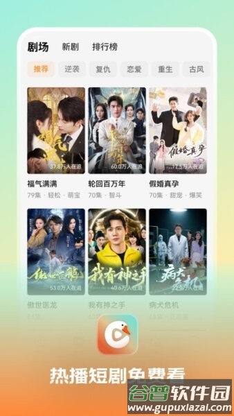 趣看鹅短剧赚钱新版本截图1